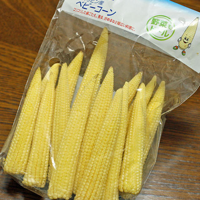 生の「ベビーコーン」を初めて買うてみた