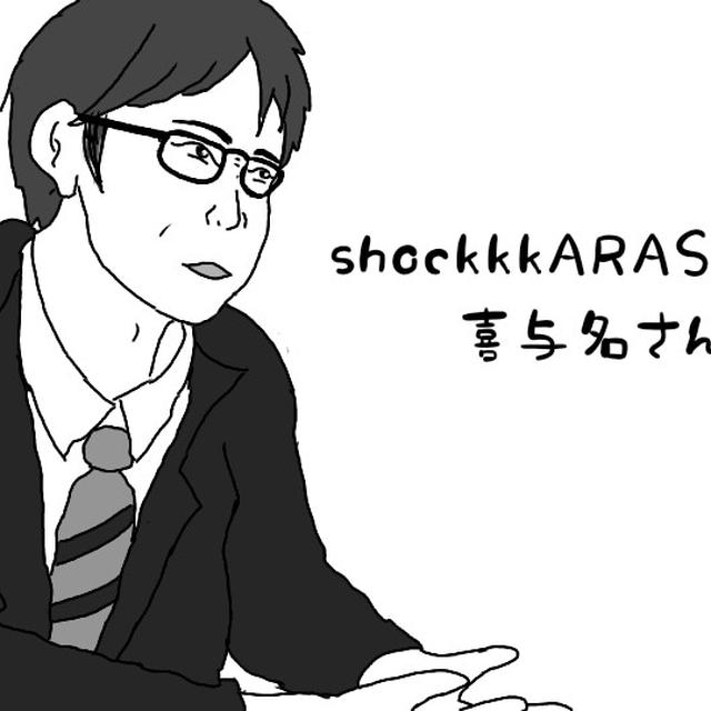 shockkk…ARASHI