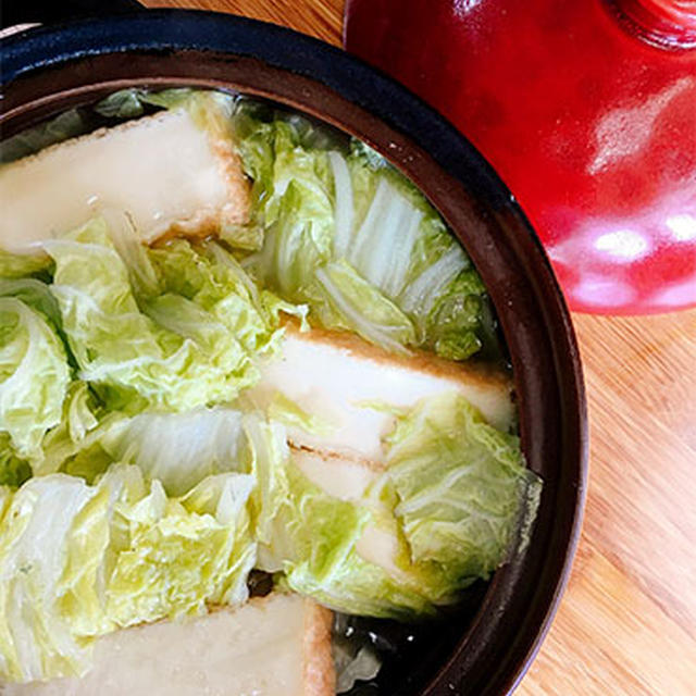 白菜と厚揚げの煮物〜土鍋で煮物お作ってほっこり