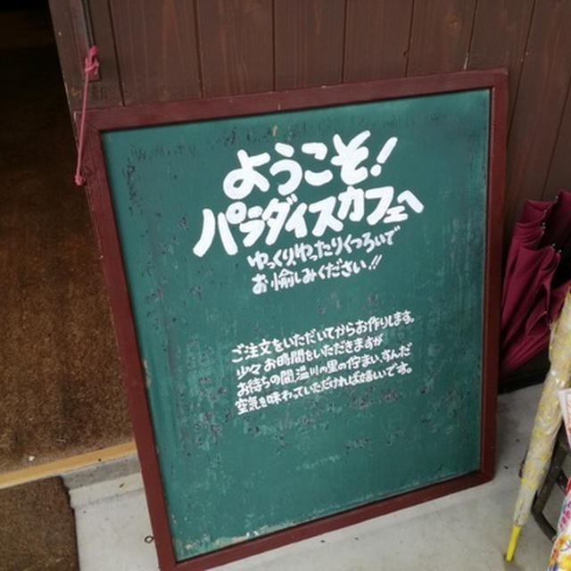 田辺の山奥にはとってもステキなパラダイスが・・・