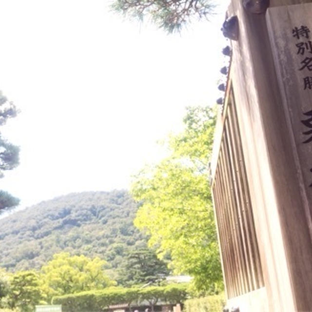 香川県 観光地　栗林公園
