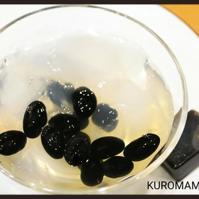 今年初の“スーパー黒豆かん”は、少しアレンジで