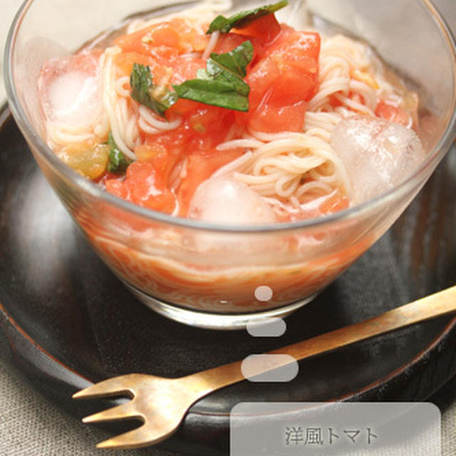 【洋風トマトそうめん】～久々の長男弁当～
