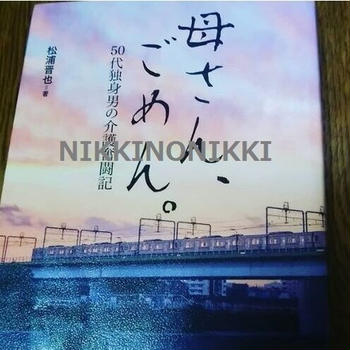 ついつい息子には感情的になってしまう