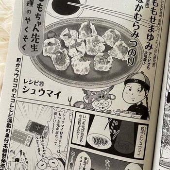 【連載漫画掲載のお知らせ】思い出食堂　ももちゃん先生料理のやくそく