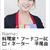 東急沿線マガジン『SALUS』5月号