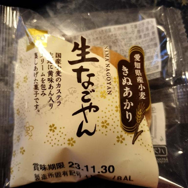 生なごやん　美味しかったから備忘録で
