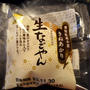 生なごやん　美味しかったから備忘録で