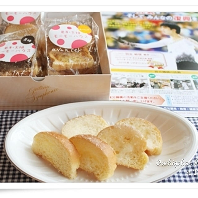 モーモーラスクのご試食をお願いいたします♪（震災機構）