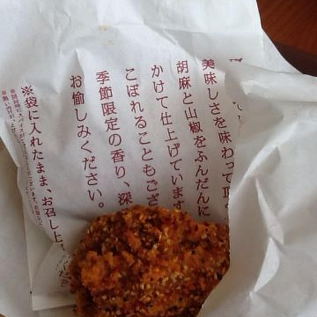 ちょっと食べて見たかったもの２つ