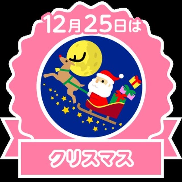 今日はクリスマス 今日も家呑み