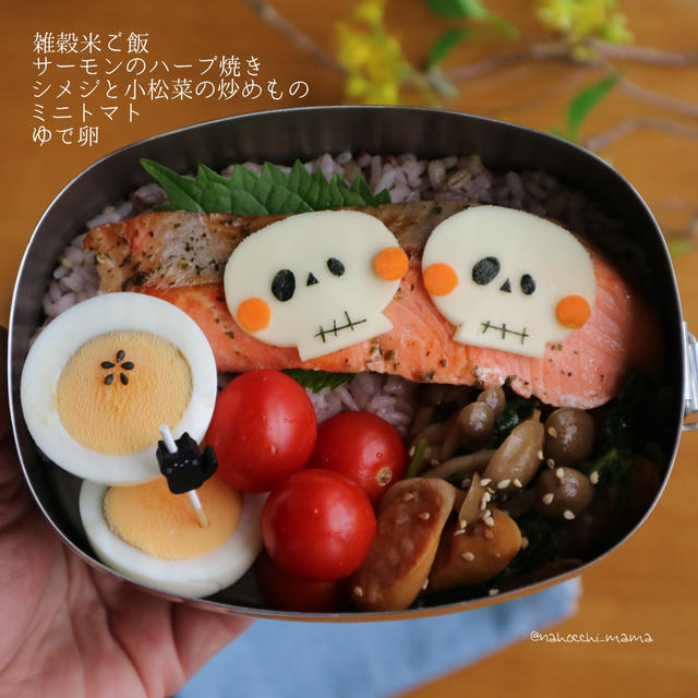 ハロウィン弁当deゆる痩せ☆チーズデコのサーモンのハーブ焼き入り