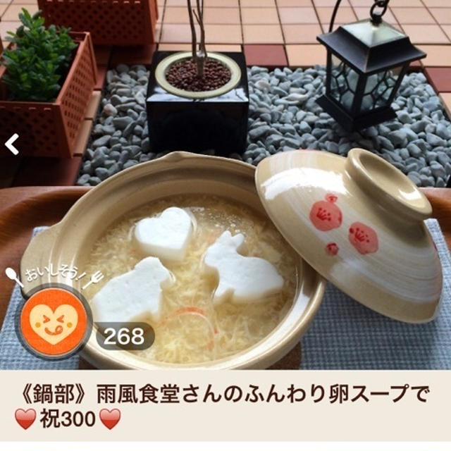 ペコリ♡鍋部♡みんなの鍋特集③♡