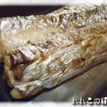 【釣り魚料理：太刀魚】タチウオの味噌漬け焼き