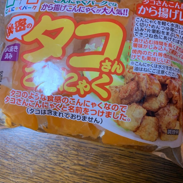 秘密のタコさんこんにゃく