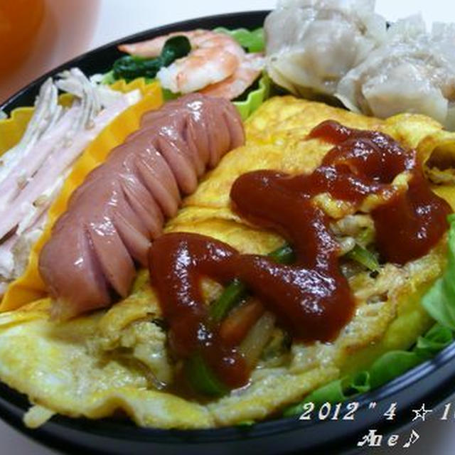 野菜オムレツ☆お弁当♪