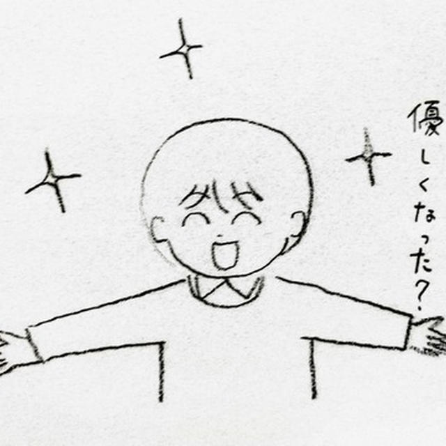 妻がさらに優しくなった！良いこと良いこと