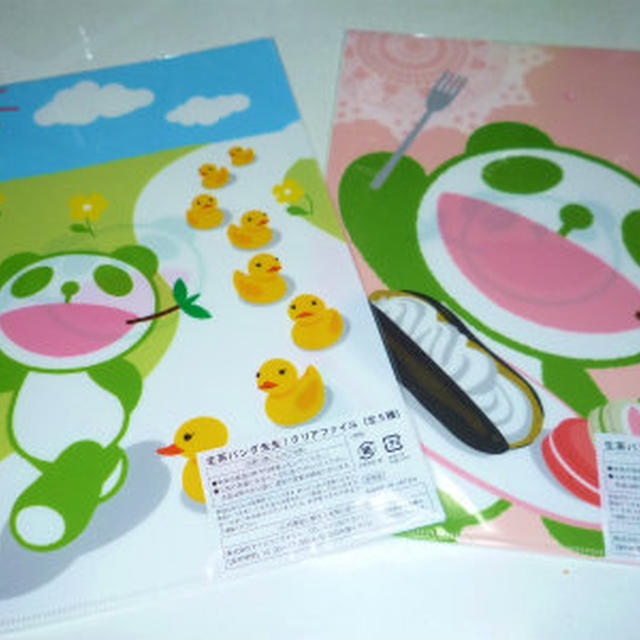 パンダ先生２枚目ゲット(〃∇〃)