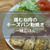 取り分け不要！【鶏むね肉のチーズパン粉焼き】簡単ヘルシー！一緒ごはんレシピ【作り方動画あり】