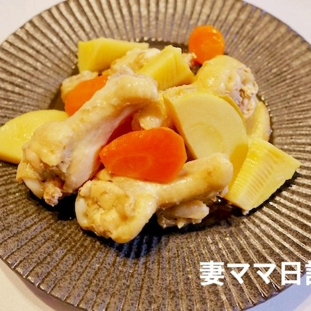 筍と鶏手羽元の煮もの♪　Simmered Chicken & Bamboo Shoot