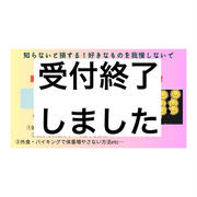 動画セミナー申し込み受付終了！
