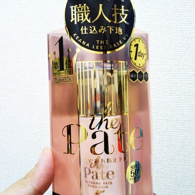 毛穴が気になる私に☆常盤薬品工業の毛穴パテ職人 毛穴崩れ防止下地を使ったよ