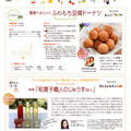 豆腐ドーナツ♡大樹生命定期訪問チラシに掲載