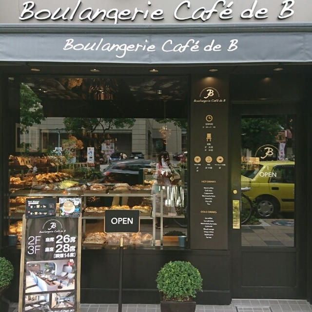 ＊Boulangerie Cafe de B@大阪＊