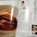 日本一のレシピ 豚の角煮         
