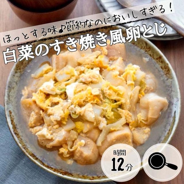 白菜あったらコレつくって！レシピまとめ#簡単#時短#作り置き