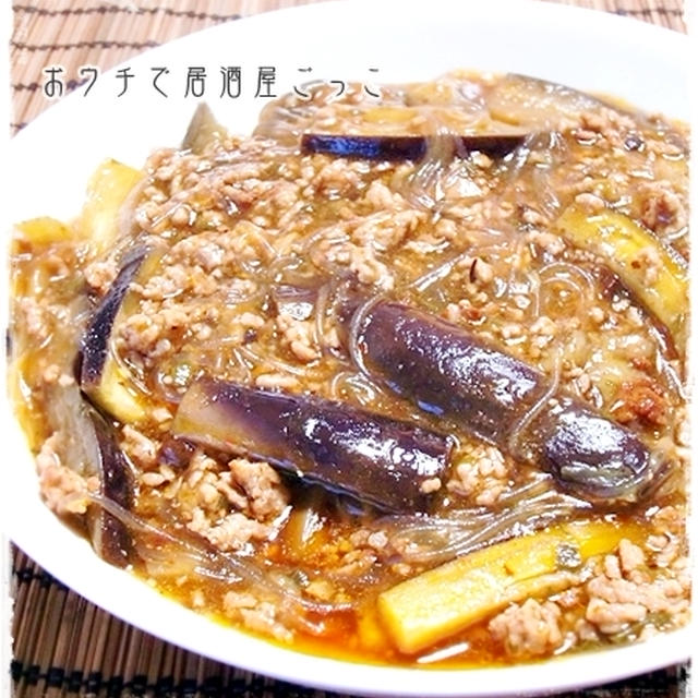 ★どっちも入れちゃえ♪麻婆茄子春雨★