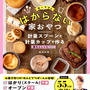 【新刊ご予約開始】ゆーママのはからない家おやつ　#コンビニスイーツ#レンジスイーツなどなど