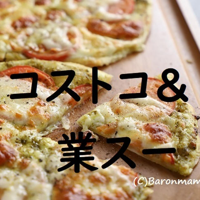 コストコ＆業スーで超簡単うまうまランチ♡