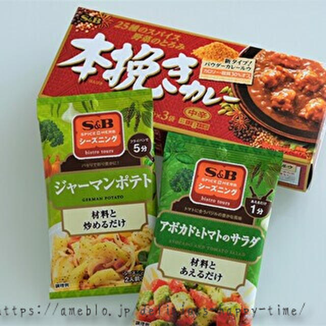 自粛中の オススメおうちご飯