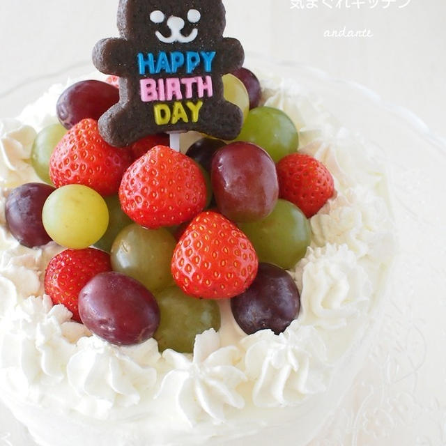 5歳のバースデーケーキ ぶどうといちごのショートケーキ By Musashiさん レシピブログ 料理ブログのレシピ満載