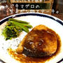 コツいらずで簡単！ カジキマグロの生姜ポン酢ステーキ。