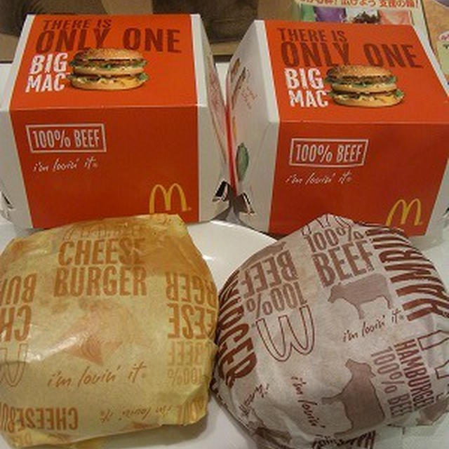 ビッグマックの憂鬱