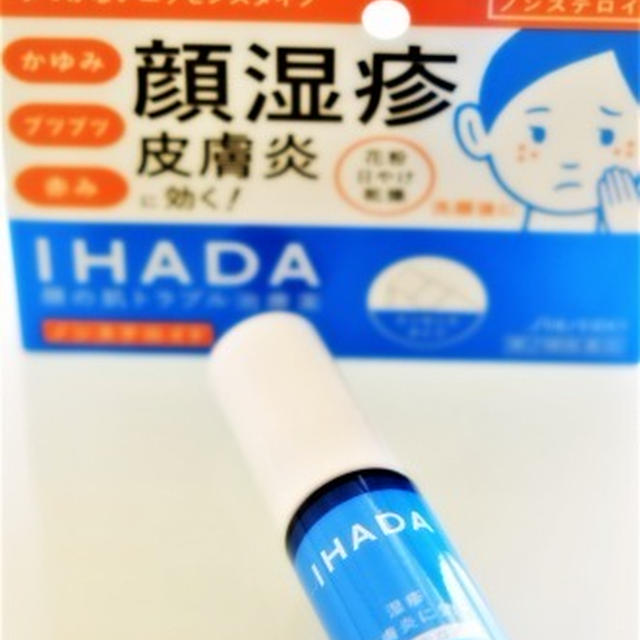 カサカサ・かゆかゆ・ぶつぶつにノンステロイドのコレ！