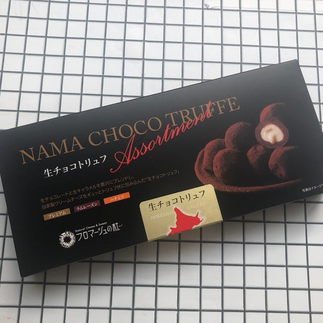 【入手困難なコストコ】バレンタインにオススメ絶品『チーズイン生チョコトリュフ』