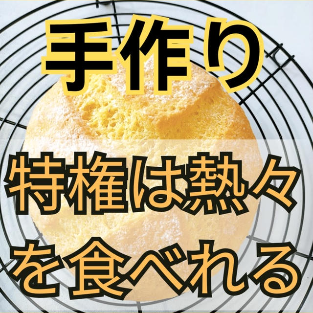 熱々が食べたい！