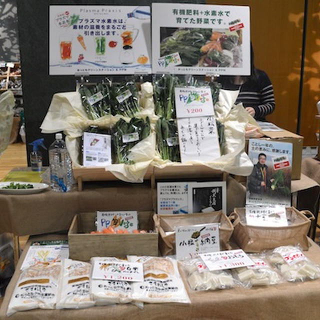 TAMAGAWA GREEN MARKET 玉川髙島屋SC おっとちグリーンステーション PPM