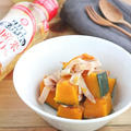 【#タカラ】かぼちゃとベーコンの塩バター煮