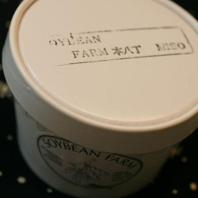 噂の...黒い美味22（本八丁味噌）
