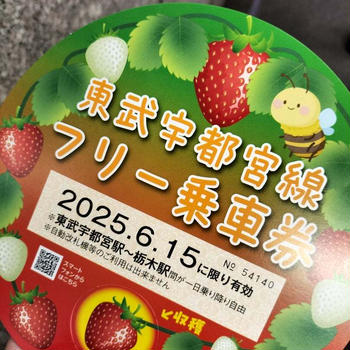 県民の日のお得休日を過ごしました！