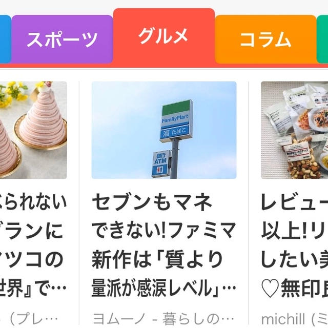 春モンブラン5選♡ precious、スマートニュース etc