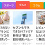 春モンブラン5選♡ precious、スマートニュース etc