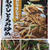 ハウス三つ星食感(((o(*ﾟ▽ﾟ*)o)))豚もやしとろみ炒め