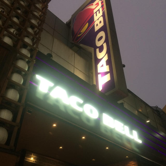 意外と混んでない？タコベル（Taco Bell）渋谷道玄坂店、行くなら今！