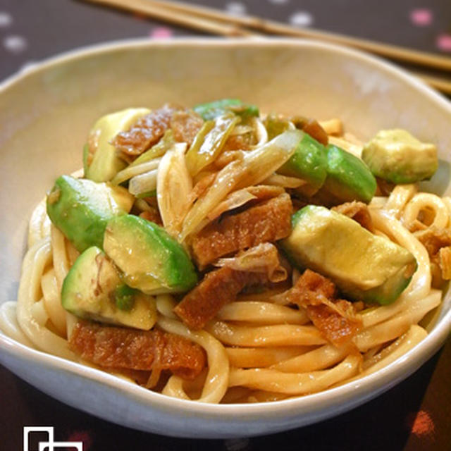染みでる美味しさ☆油揚げとアボカドの甘辛和えうどん