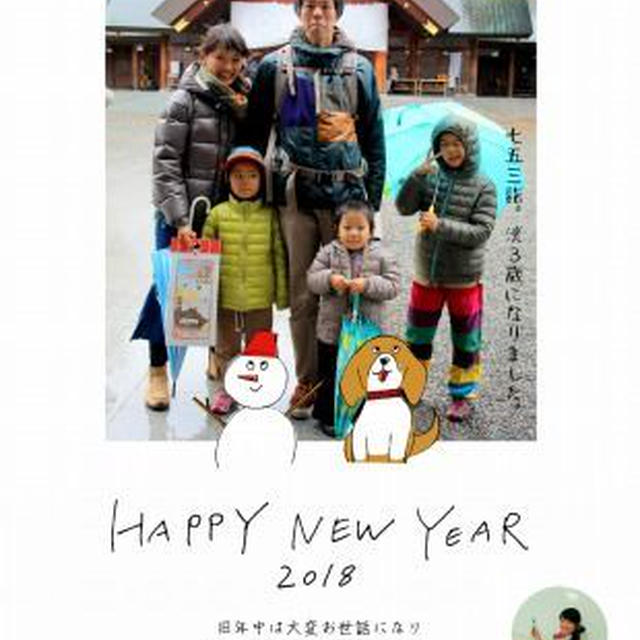 A HAPPY NEW YEAR 2018
